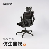 人体工学椅子电脑椅家用舒适久坐舒服靠背学习懒人可躺座椅办公椅
