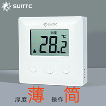 鑫源SUITTTC燃气壁挂炉电池有线连接温控器智能地暖开关量大特惠