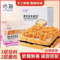 佑趣香松紫米奶酪夹心吐司蛋糕营养早餐休闲零食600g/1200g一箱装