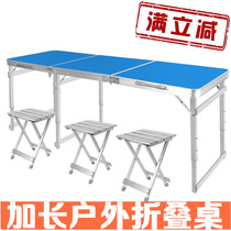1.8米折叠桌便携式户外桌椅 可折叠桌子 摆地摊简易地推 折叠长桌