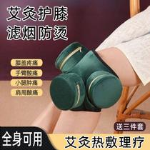 艾灸热敷理疗仪全身家用膝盖风湿艾灸盒颈椎肩颈随身灸护膝保暖
