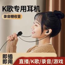 other/其他 无全民K歌麦克风耳机一体有线耳返 手机唱歌录音专用