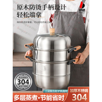 拜格304不锈钢蒸锅加厚大容量多层家用炖煮一体汤锅电磁炉煤气用