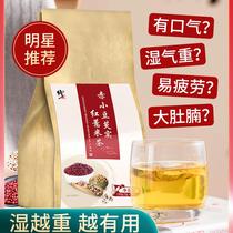 修正红豆薏米祛湿茶养生除湿茶去湿气排毒男女性调理湿胖花茶组合