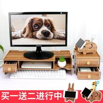 笔记本电脑显示器屏增高架支架办公室桌面收纳盒键盘置物架子