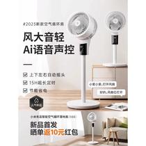 小米͏有品生态链品牌即品空气循环扇电风扇家用静音落地智能小型