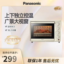 Panasonic/松下 NU-DM300电烤箱家用30L大容量多功能烘培烧烤9新