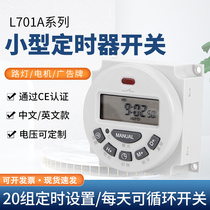。L701A定时器220V自动断电DC12V小型时控开关24V110V循环控制器
