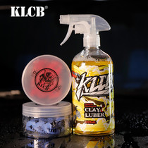KLCB苛力C1洗车泥润滑剂磨泥粘土辅助清洁白色汽车美容漆面去污剂