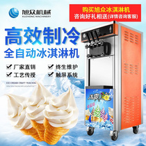 冰激凌机商用全自动三色雪糕机甜筒机立式软质冰淇淋机厂家一件代