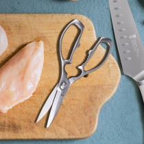 拓牌全钢剪刀多功能不锈钢家用强力杀鱼剪子厨房食物剪食品级剪刀