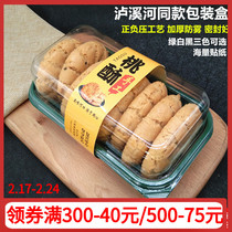中式糕点包装盒子 泡芙小贝包装盒 网红泸溪河同款透明塑料桃酥盒