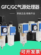 气动二联件GFC200-08GL300-10/15调压过虑器油水分离器三联件SLCH