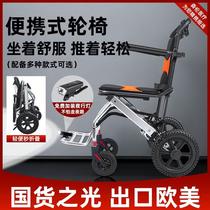铝合金可折叠轮椅代步车小型超轻便旅行代步车残疾老年人便携减震