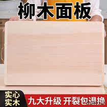 柳木菜板实木整木面板砧板长方形砧板大号厨房刀板案板家用切菜板