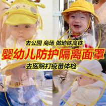 医用婴儿防护帽子放飞沫春秋面罩儿童防护帽男宝宝防花粉帽隔离帽