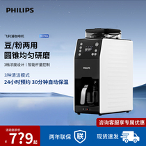 飞利浦咖啡机HD7901全自动家用小型美式办公室研磨一体机豆粉两用