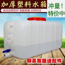 号大家用塑料水桶食品级塑料桶带盖塑料水箱长方形加厚卧式储水桶