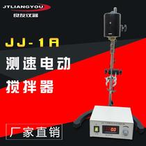 定制厂家直销 JJ-1A测速电动搅拌器 实验室搅拌器 精密定时搅拌器