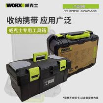 。威克士工具箱H3电锤塑箱WU388WU279wg629大友5401电锤5733工具