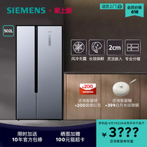 【安心嵌入】西门子502L超薄双开大容量家用风冷电冰箱KX50NA43TI