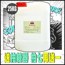 鸿顺通25kg果糖f60果葡糖浆 柠檬茶糖浆大桶商用果糖奶茶专用原料