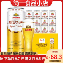 北京燕京原浆白啤酒500ml*12罐装整箱精酿高端小麦德国工艺官方批