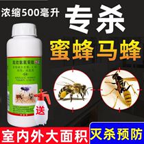 马蜂蜜蜂杀虫剂除灭驱蜂神器木蜂药驱赶马蜂药防杀马蜂喷雾蜜蜂药