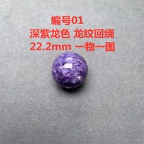 天然紫龙晶22mm单珠2.2散珠多宝手串手链金刚核桃菩提锁骨链隔珠
