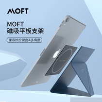 MOFT X磁吸平板支架横竖屏2021适用三星华为MatePad苹果iPad Pro2018隐形折叠2020便携12.9寸MagSafe支撑背面