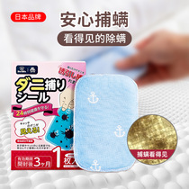 日本除螨包床上用捕螨虫贴去螨虫神器衣柜枕头螨立净祛螨包孕婴