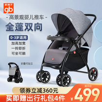 gb好孩子婴儿推车可坐可躺双向多功能加高加宽避震易折叠宝宝小车