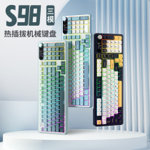 RK S98三模无线机械键盘客制化轴蓝牙有线全键热插拔RGB电竞办公