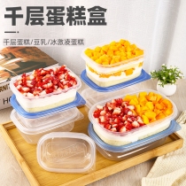 千层蛋糕打包盒芋泥榴莲盒子塑料透明一次性水果冰淇淋烘焙包装盒