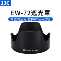 JJC 替代佳能EW-72遮光罩 适用于EF 35mm F2镜头 35 F/2 IS USM广角定焦镜头配件