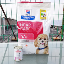 美国正品希尔思/希尔斯狗粮hd心脏病处方犬粮1.5kg心衰竭维护心脏