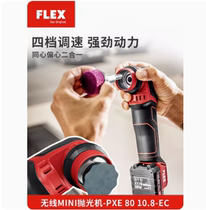 FLEX无线锂电小型抛光机PXE80汽车打磨打蜡二合一抛光机