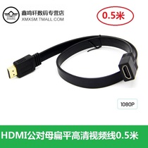 HDMI线公对母高清电脑电视投影仪高清视频线显示器扁平面条连接线