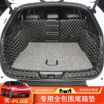 比亚迪宋plus-dmi后备箱垫全包围宋Plus改装饰专用汽车后尾箱垫