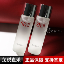 SK-II清莹露SK2水油平衡补水保湿角质水SKII清爽控油爽肤水化妆水