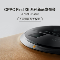 OPPO Find X6 5G 年度旗舰影像手机 3月21日 14:00 新品发布会 智能游戏拍照全面屏手机官方旗舰店正品