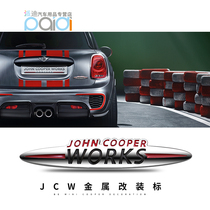 专用于迷你mini cooper改装 低配改高配标志 JCW金属尾箱贴标侧标