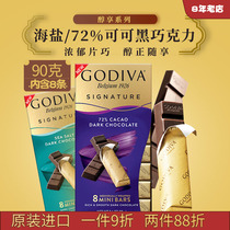 进口GODIVA歌帝梵海盐72%可可黑巧克力牛奶条情人节年货送女友90g