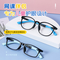 TR90超轻舒适眼镜框男女儿童近视眼镜高清护眼防蓝光防辐射抗疲劳
