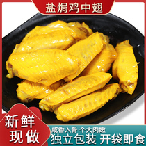 盐焗鸡中翅梅州客家特产鸡肉熟食开袋即食卤味鸡翅中网红零食小吃