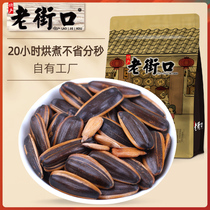 【多人团】老街口焦糖/山核桃味瓜子500gx2袋零食坚果炒货葵花籽
