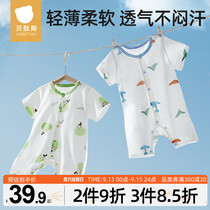 贝肽斯婴儿衣服宝宝连体衣夏季薄款套装空调服纯棉哈衣透气睡衣