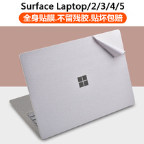 Surface Laptop/2/3/4/5保护膜适用Microsoft微软13.5/15英寸笔记本电脑贴纸键盘腕托碗托膜钢化膜套装壳配件