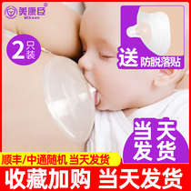 乳头保护罩辅助喂奶神器乳贴奶嘴套乳盾防咬牵引器内陷哺乳奶头贴