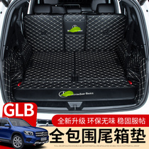 适用于奔驰GLB200/180/250全包围后备箱垫尾箱尾门内饰专用改装饰